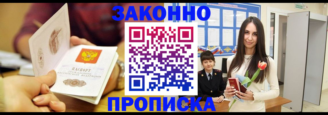 временная регистрация собственник в Карасуке