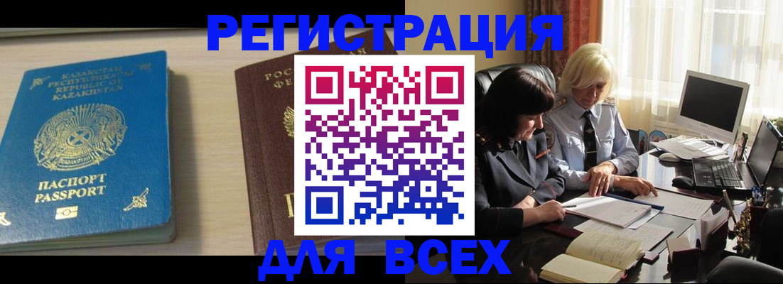 временная регистрация госуслуги в Карасуке