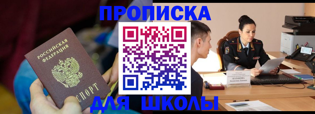 прописка иностранных граждан в Карасуке