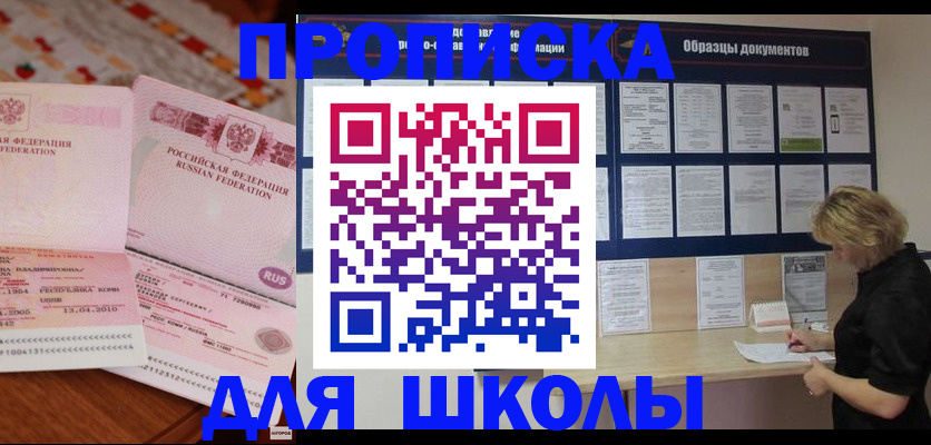 прописка в квартире в Карасуке