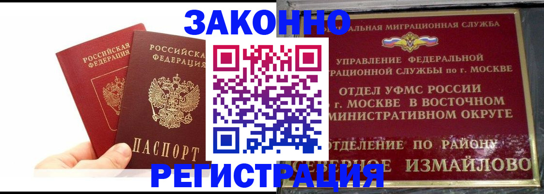 миграционный учет в Карасуке